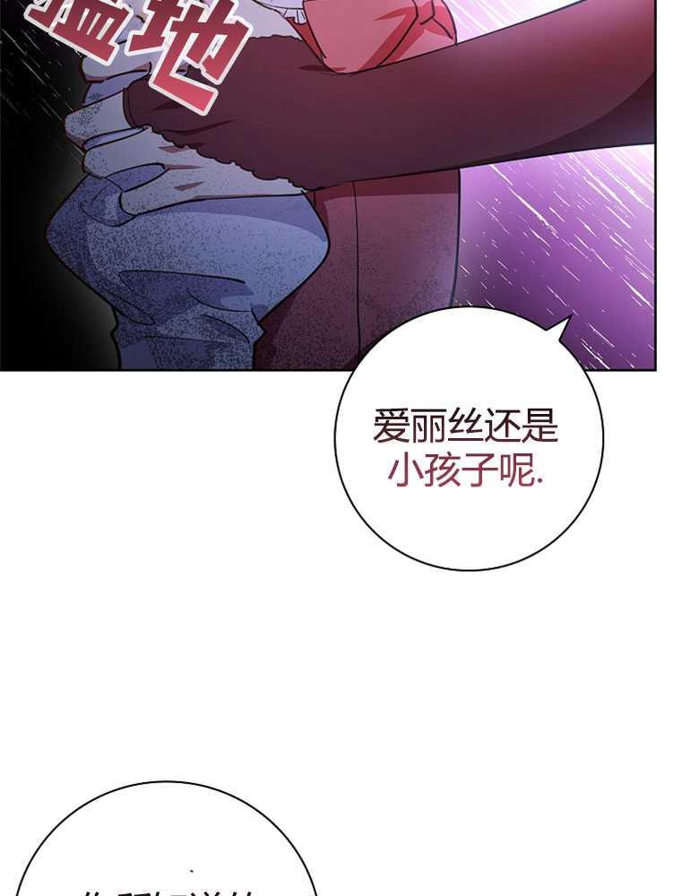 男主大人，我尊重你的取向 - 第06话 - 第84张图