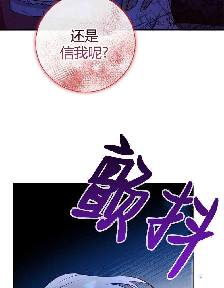 男主大人，我尊重你的取向 - 第06话 - 第88张图