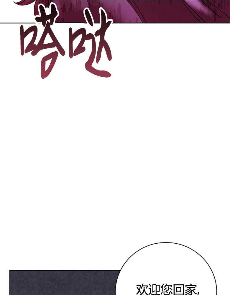 男主大人，我尊重你的取向 - 第06话 - 第24张图