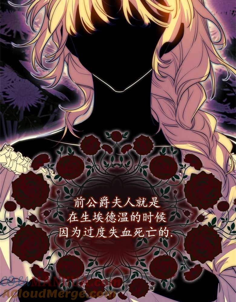 男主大人，我尊重你的取向 - 第06话 - 第109张图