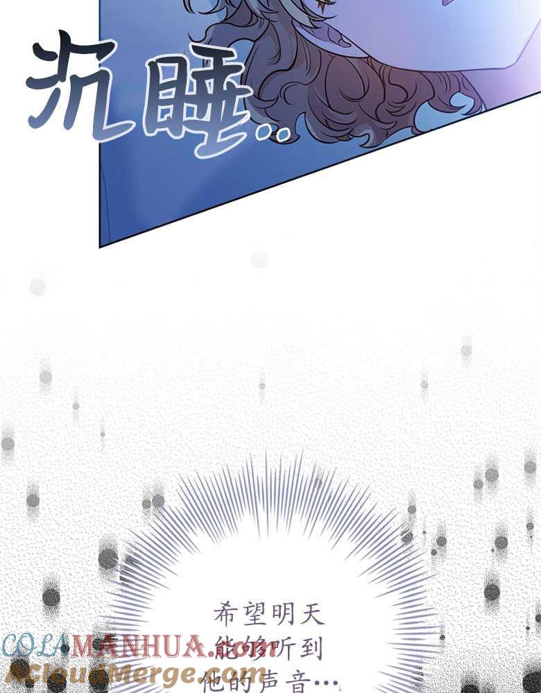 男主大人，我尊重你的取向 - 第06话 - 第117张图