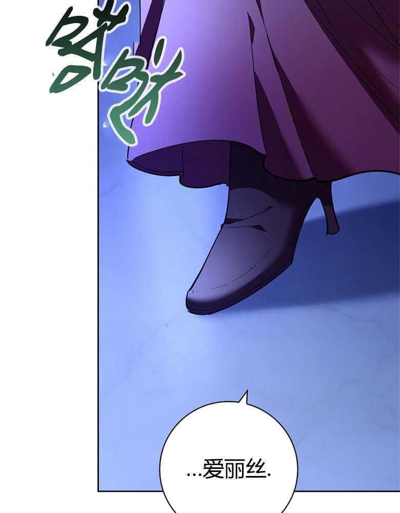 男主大人，我尊重你的取向 - 第06话 - 第76张图