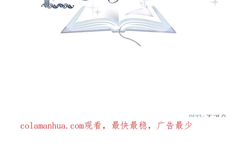 男主大人，我尊重你的取向 - 第06话 - 第140张图