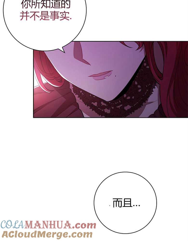 男主大人，我尊重你的取向 - 第06话 - 第85张图