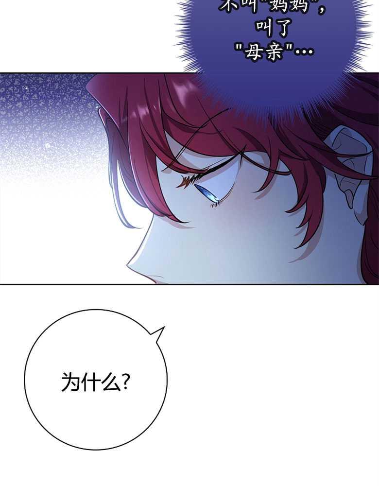 男主大人，我尊重你的取向 - 第06话 - 第39张图