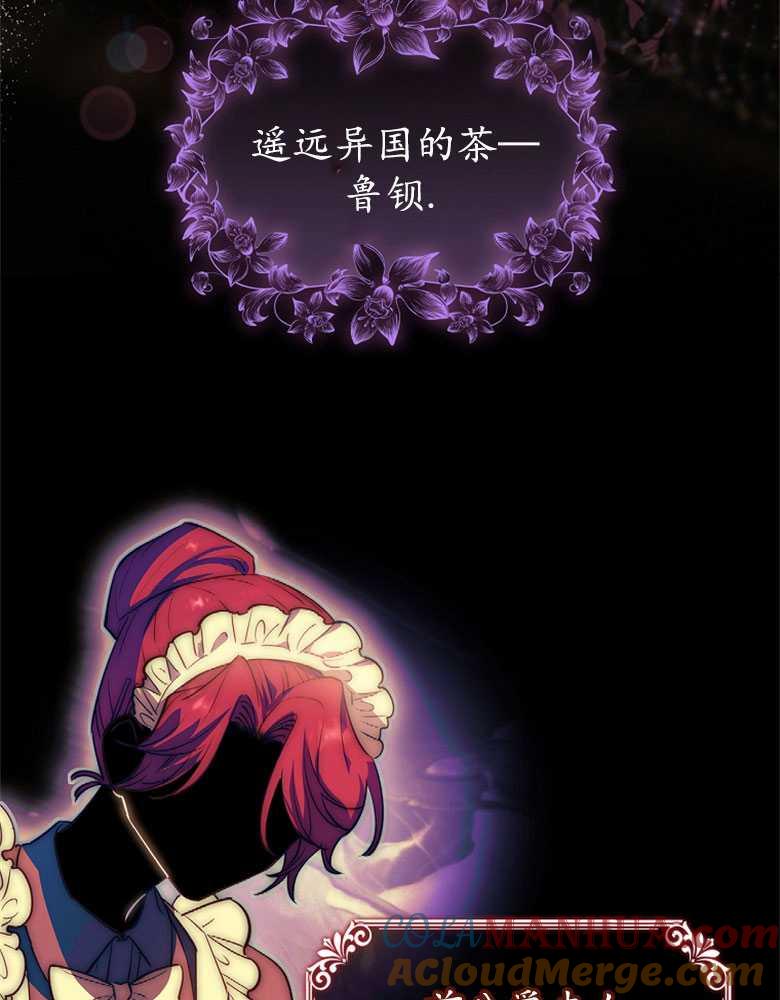 男主大人，我尊重你的取向 - 第06话 - 第105张图