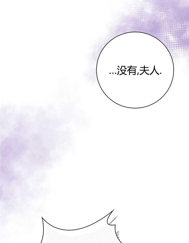 男主大人，我尊重你的取向 - 第06话 - 第30张图