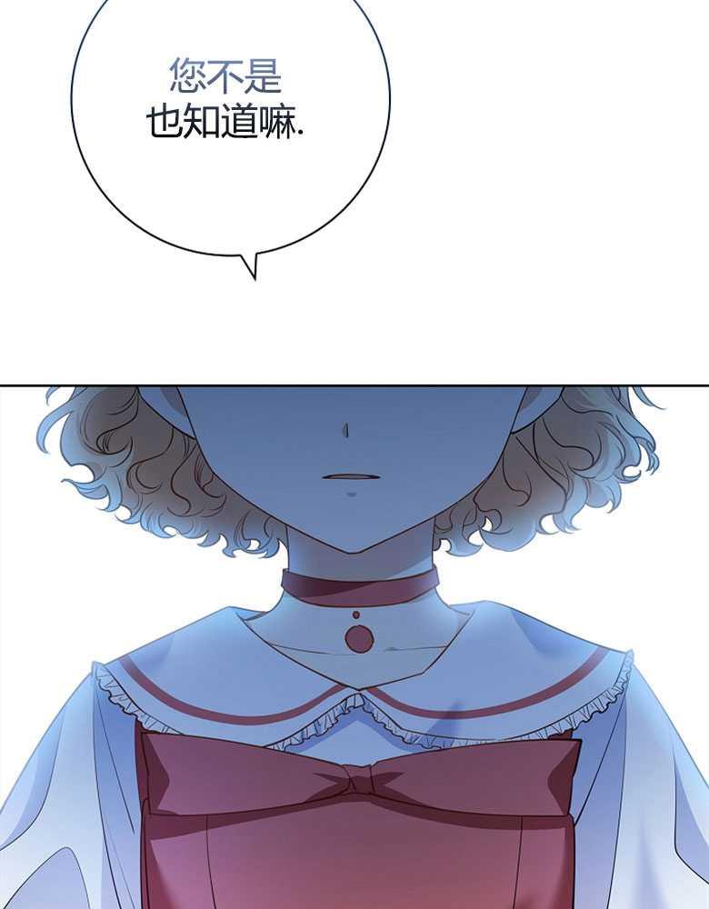 男主大人，我尊重你的取向 - 第06话 - 第72张图