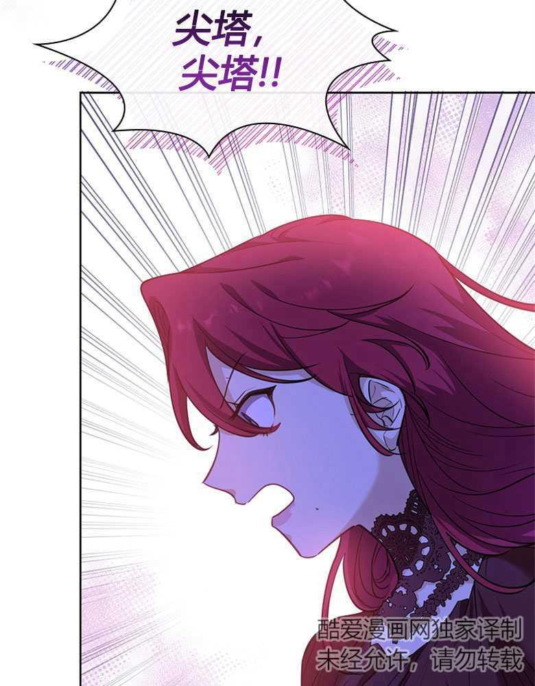 男主大人，我尊重你的取向 - 第06话 - 第31张图