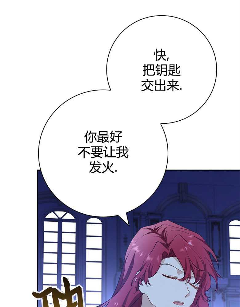 男主大人，我尊重你的取向 - 第06话 - 第58张图