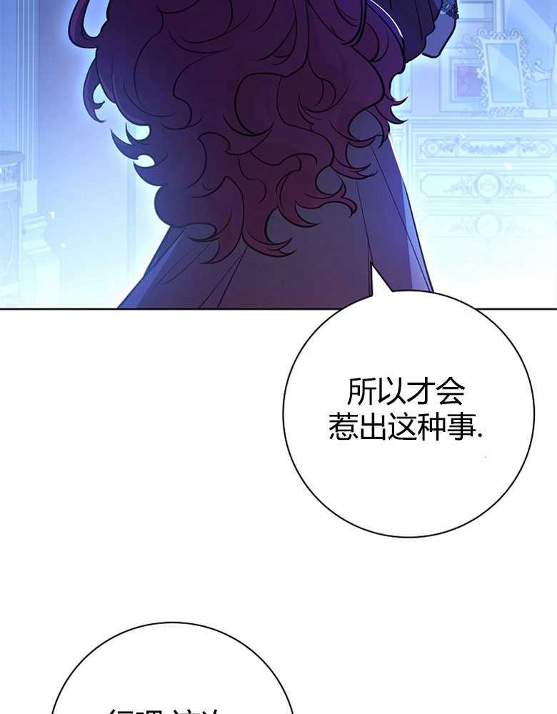 男主大人，我尊重你的取向 - 第06话 - 第94张图