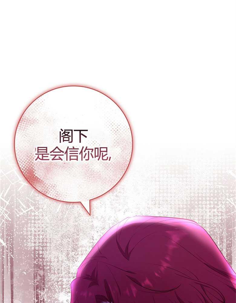 男主大人，我尊重你的取向 - 第06话 - 第86张图