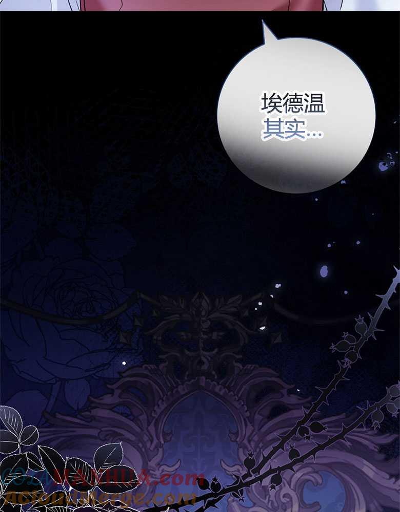 男主大人，我尊重你的取向 - 第06话 - 第73张图