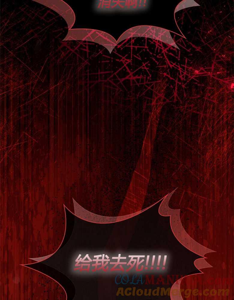 男主大人，我尊重你的取向 - 第06话 - 第133张图