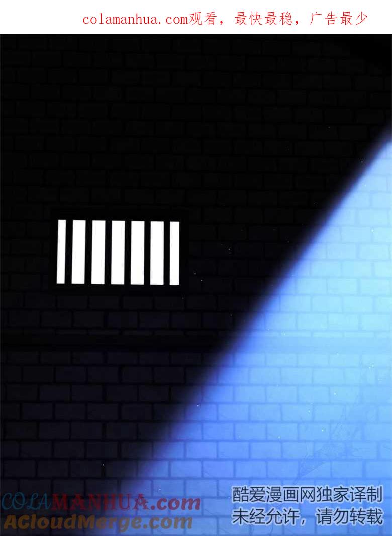 男主大人，我尊重你的取向 - 第06话 - 第1张图