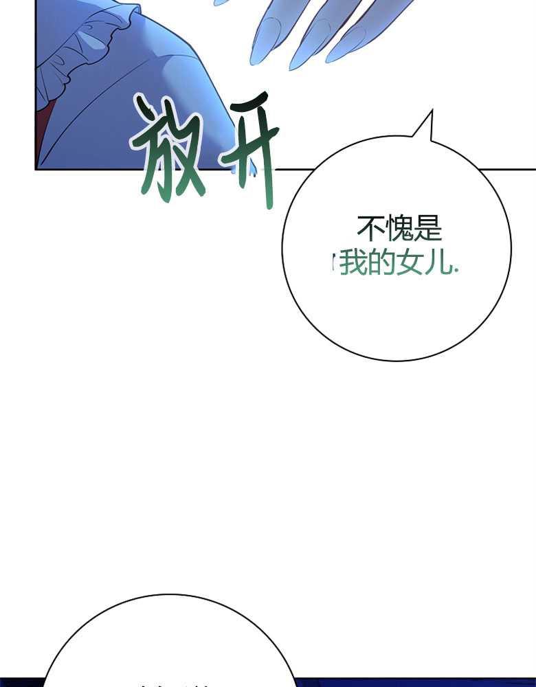 男主大人，我尊重你的取向 - 第06话 - 第91张图