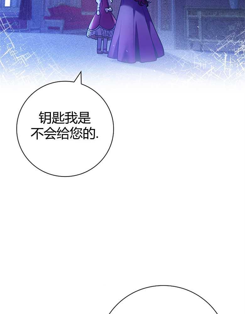 男主大人，我尊重你的取向 - 第06话 - 第82张图