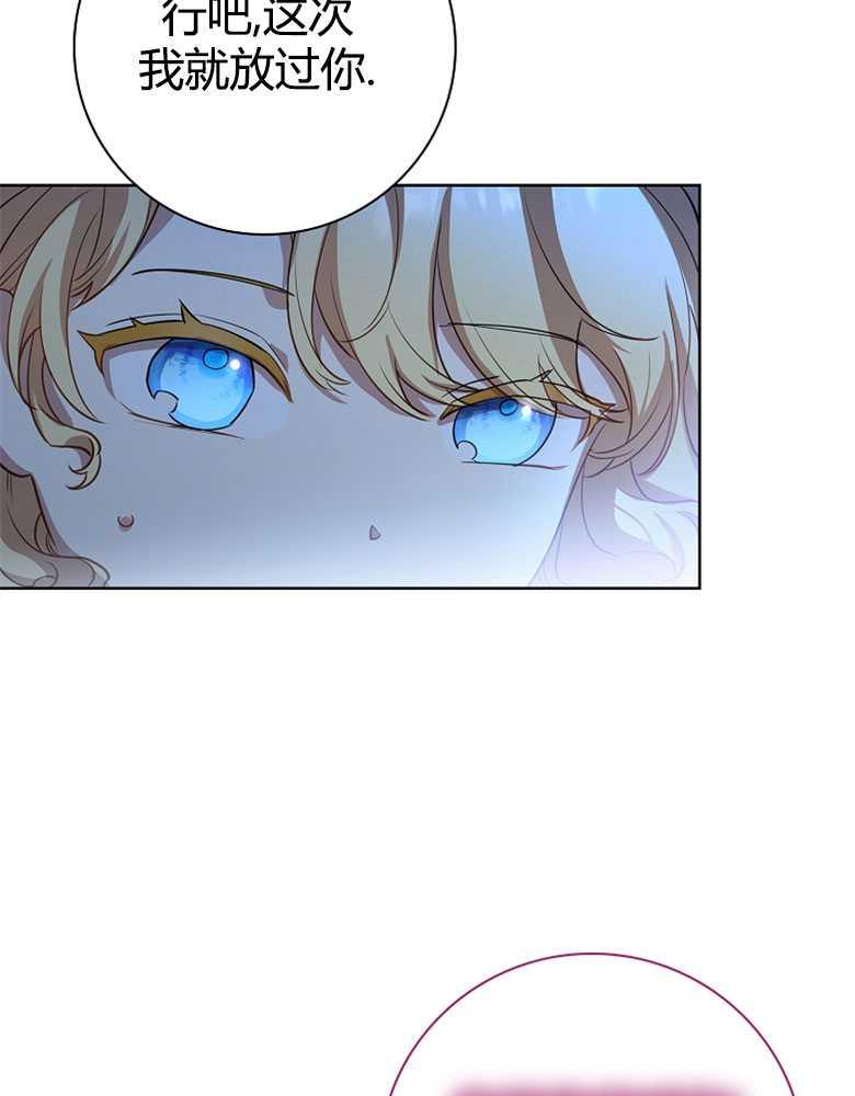 男主大人，我尊重你的取向 - 第06话 - 第95张图