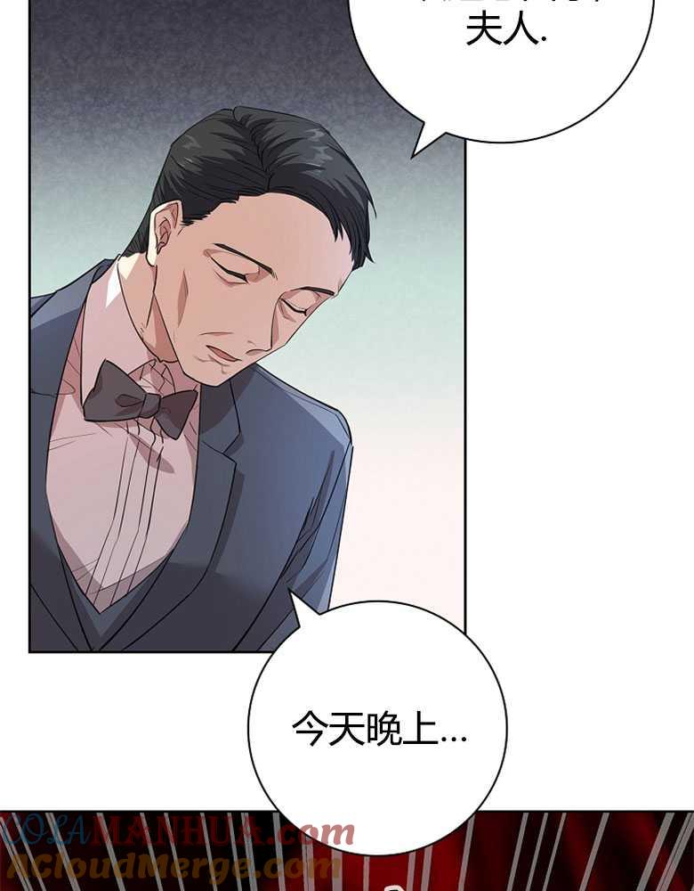 男主大人，我尊重你的取向 - 第06话 - 第25张图