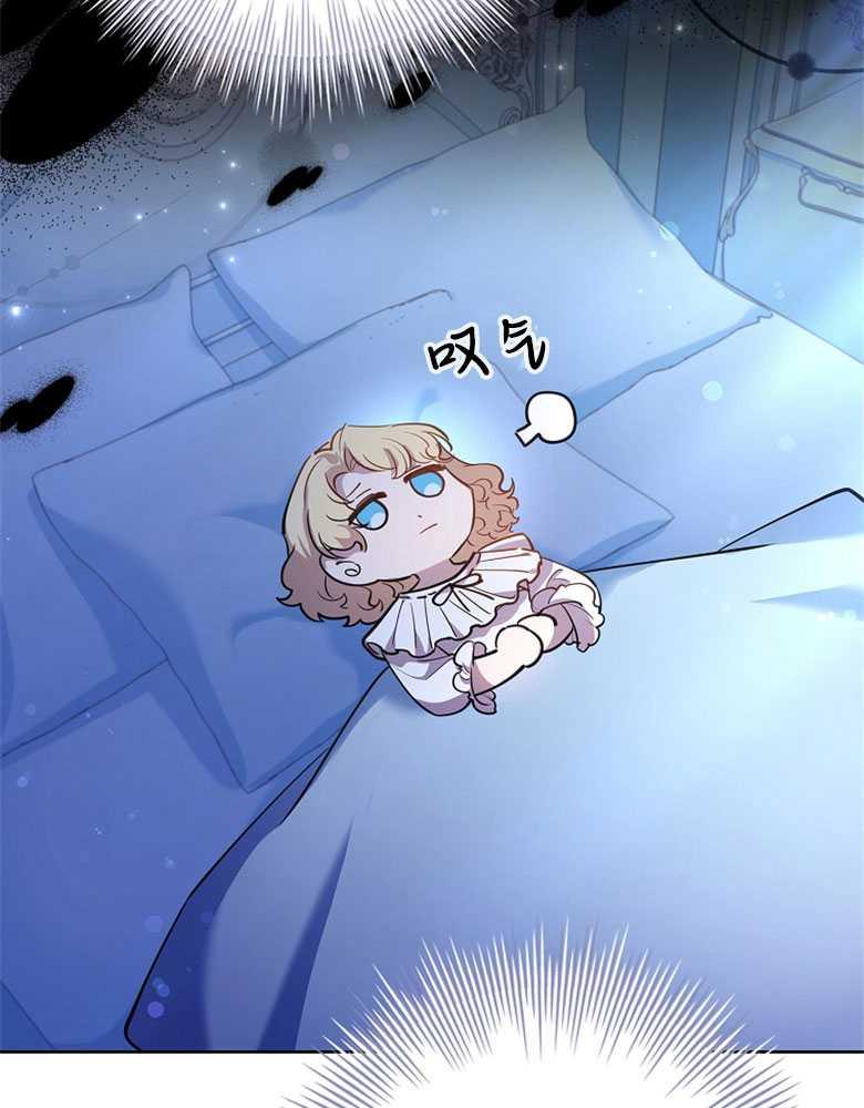 男主大人，我尊重你的取向 - 第06话 - 第114张图