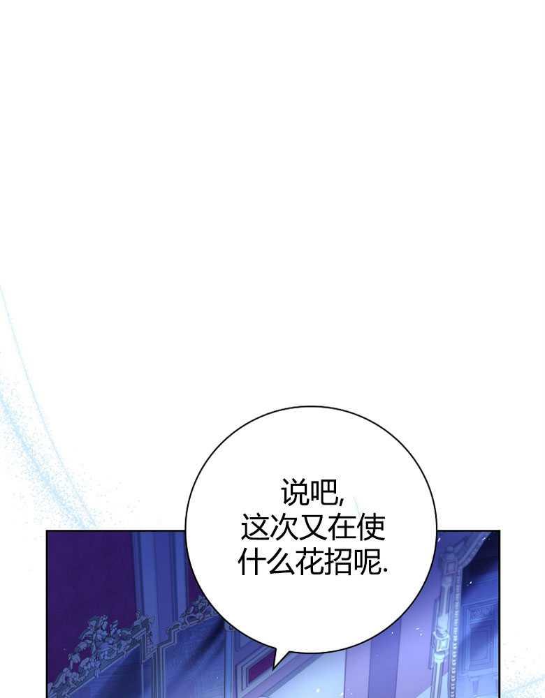 男主大人，我尊重你的取向 - 第06话 - 第66张图