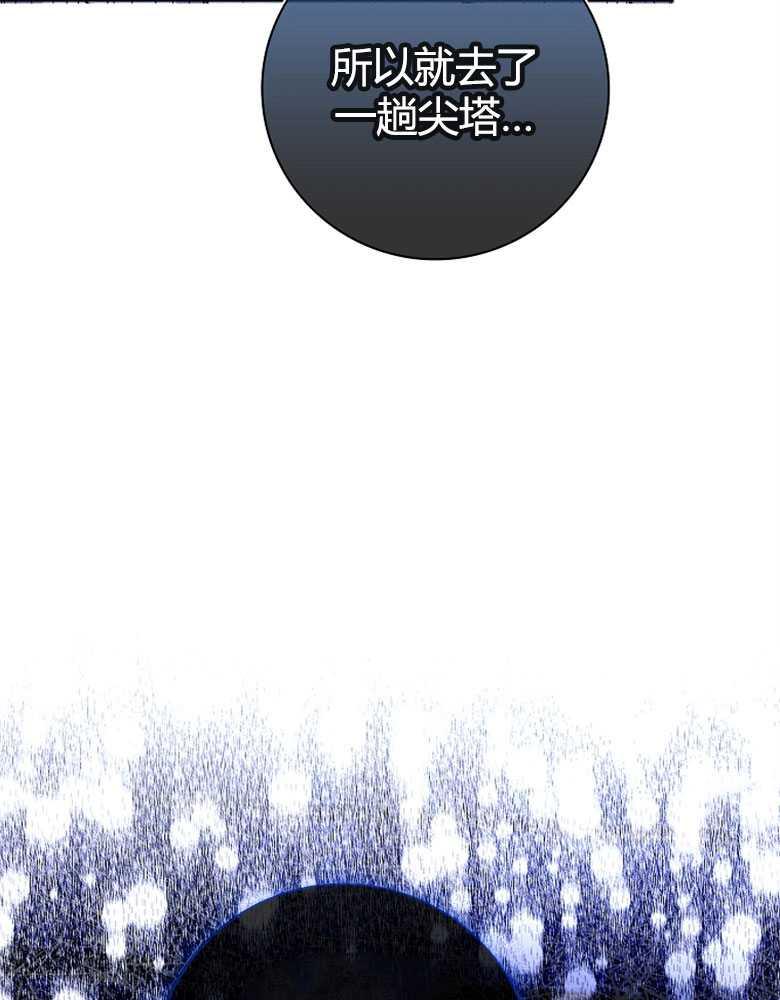 男主大人，我尊重你的取向 - 第06话 - 第44张图