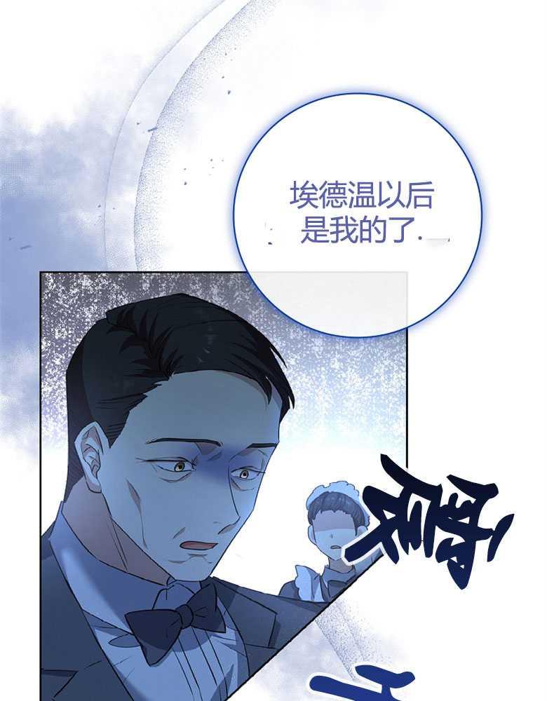 男主大人，我尊重你的取向 - 第06话 - 第48张图