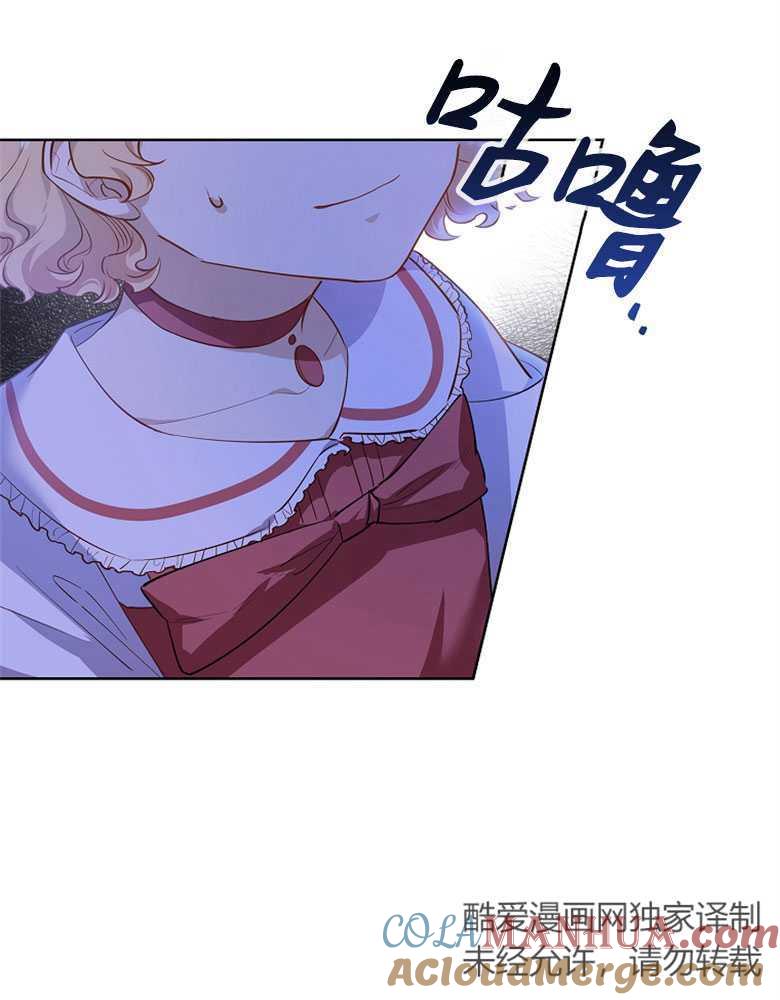 男主大人，我尊重你的取向 - 第06话 - 第57张图