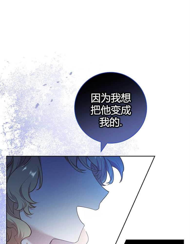 男主大人，我尊重你的取向 - 第06话 - 第40张图