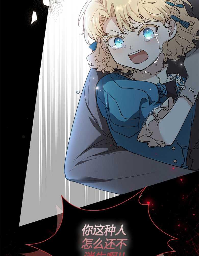 男主大人，我尊重你的取向 - 第06话 - 第132张图