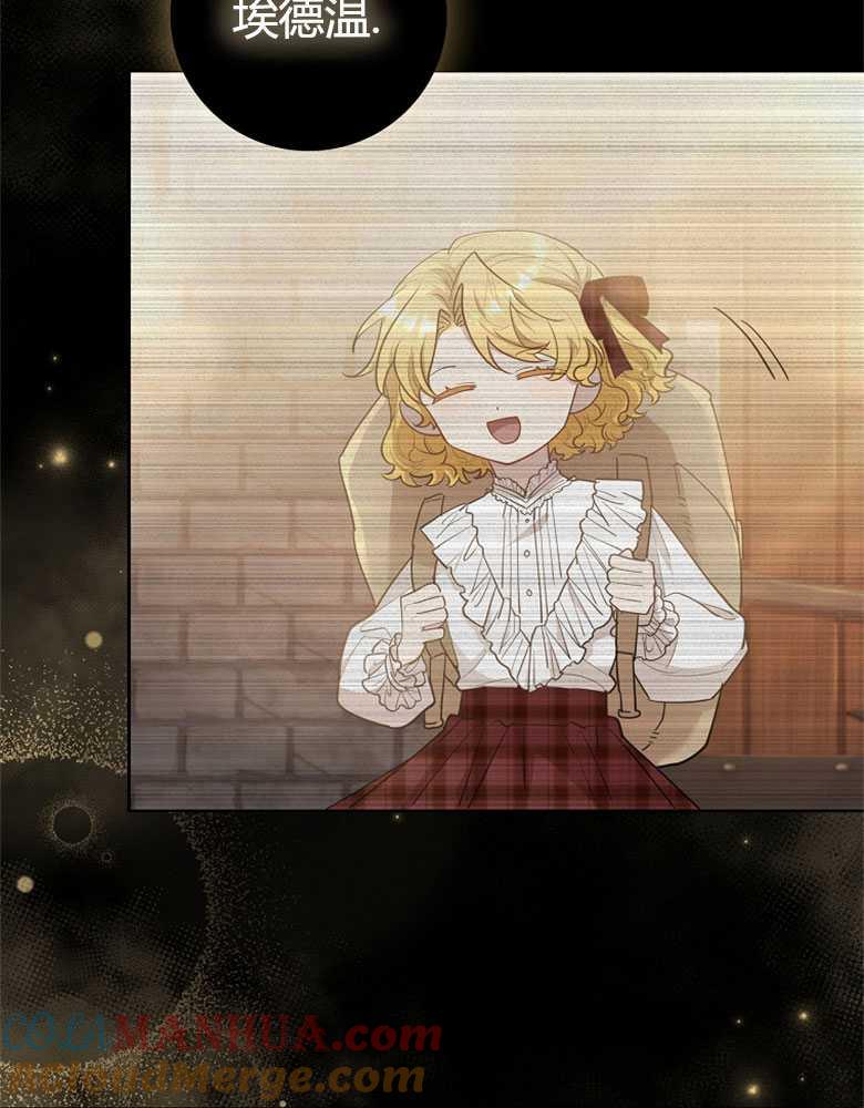 男主大人，我尊重你的取向 - 第06话 - 第9张图