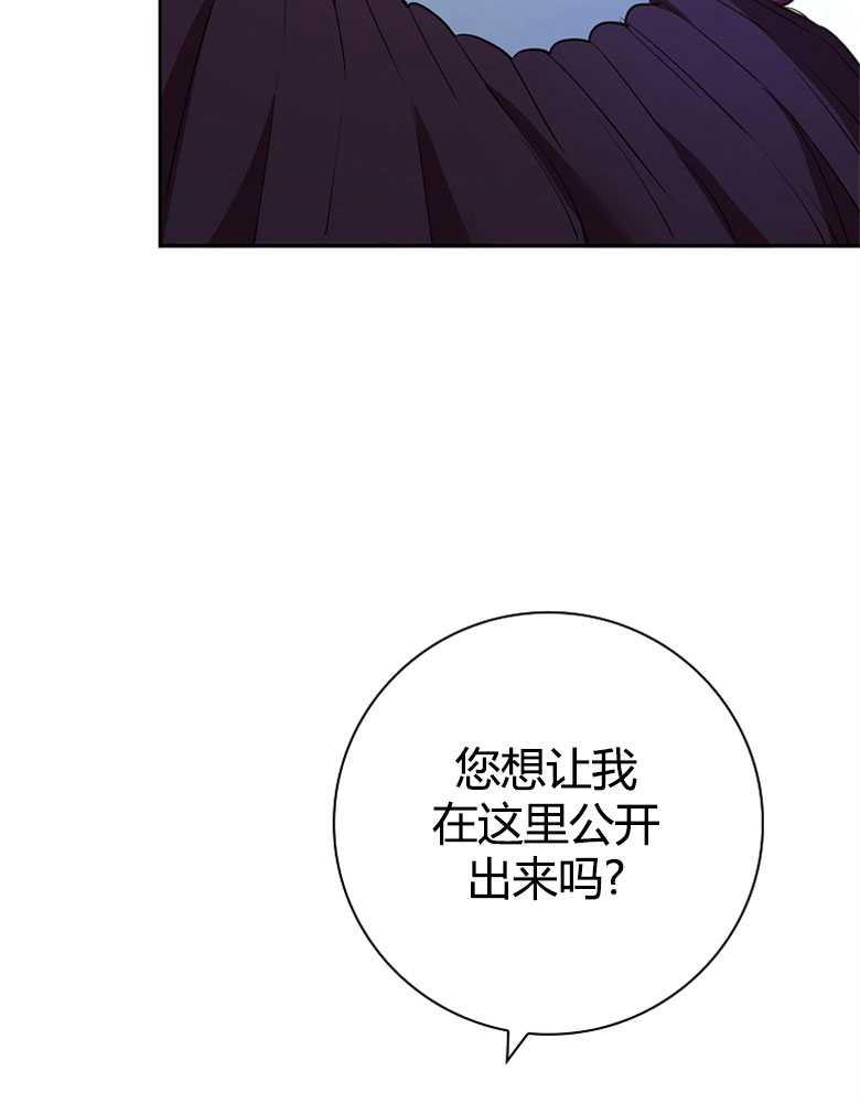 男主大人，我尊重你的取向 - 第06话 - 第62张图