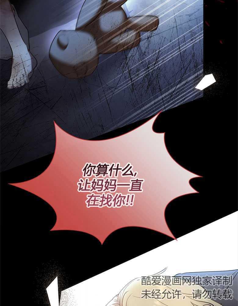 男主大人，我尊重你的取向 - 第06话 - 第131张图