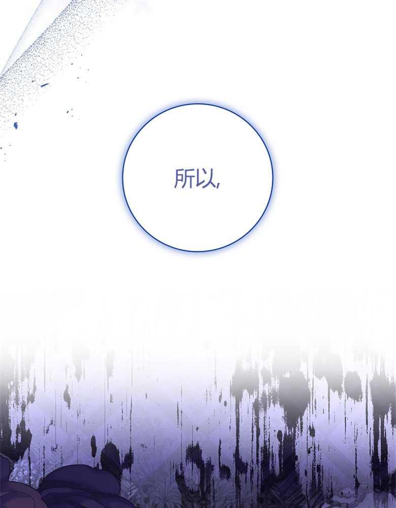 男主大人，我尊重你的取向 - 第06话 - 第50张图