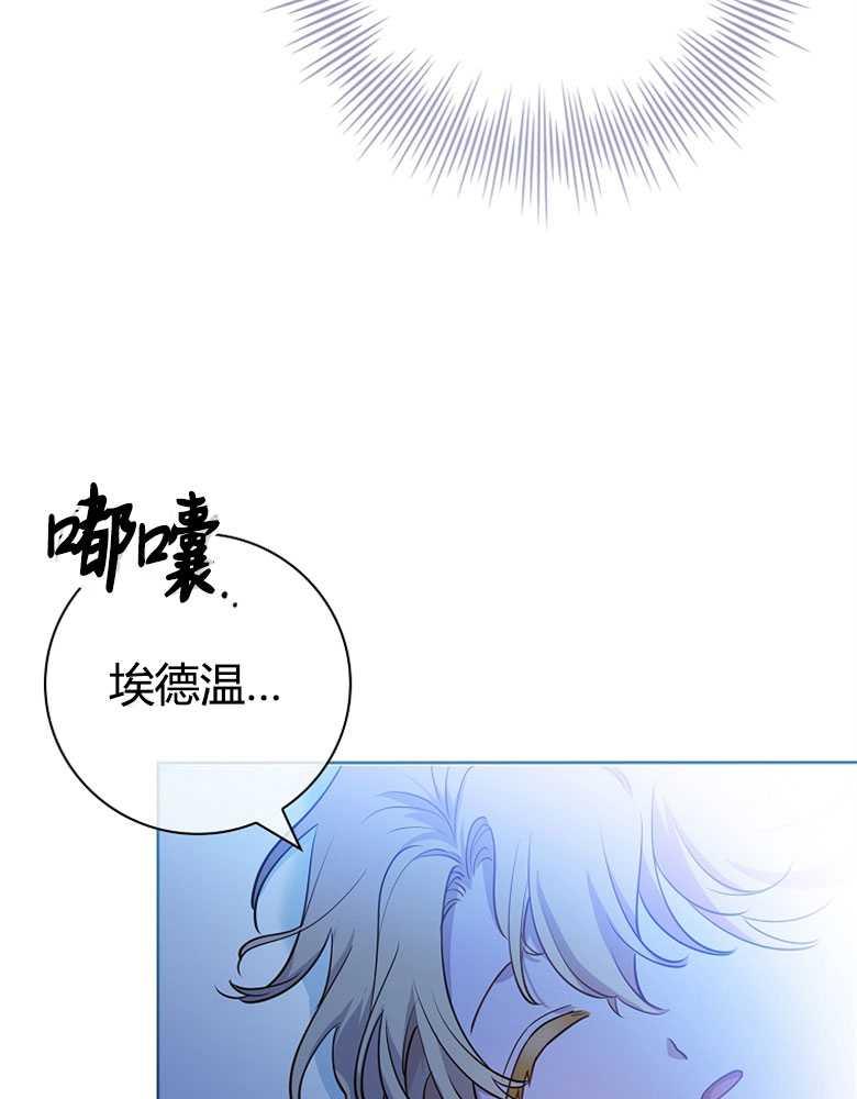 男主大人，我尊重你的取向 - 第06话 - 第116张图