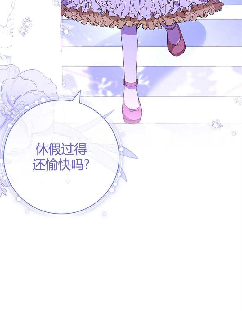 男主大人，我尊重你的取向 - 第06话 - 第36张图