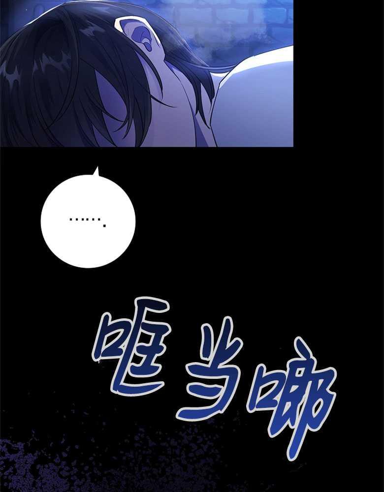 男主大人，我尊重你的取向 - 第06话 - 第3张图