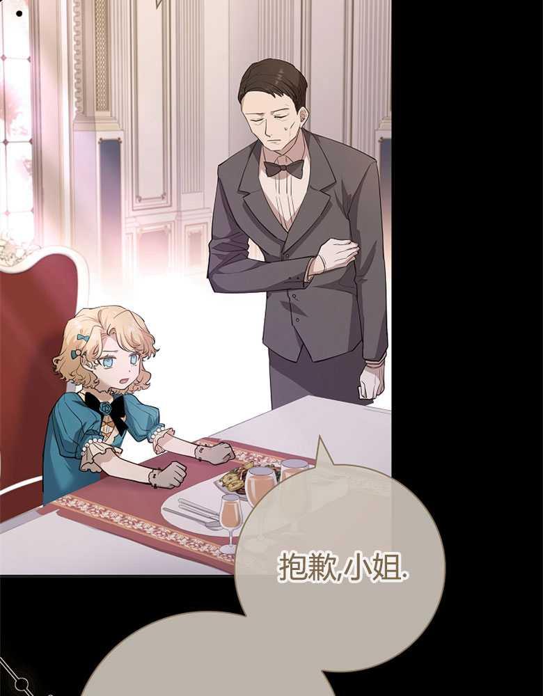 男主大人，我尊重你的取向 - 第06话 - 第122张图