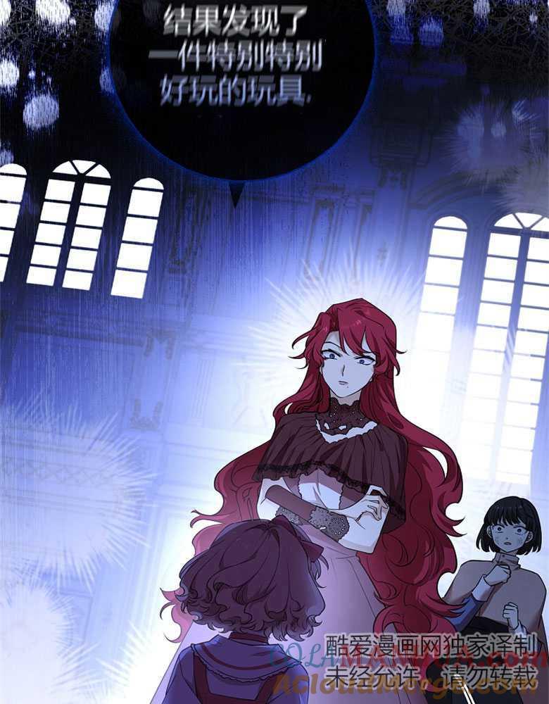 男主大人，我尊重你的取向 - 第06话 - 第45张图