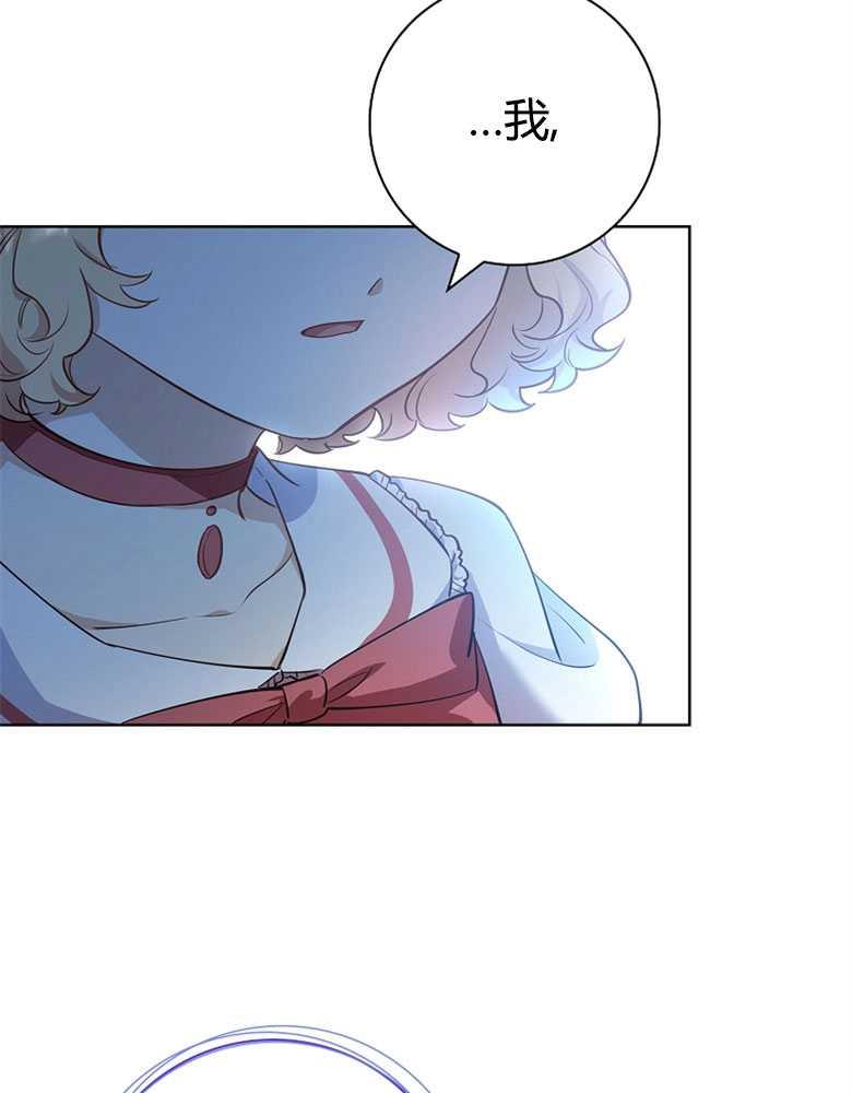 男主大人，我尊重你的取向 - 第06话 - 第60张图