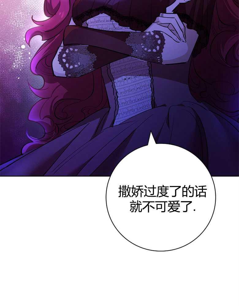 男主大人，我尊重你的取向 - 第06话 - 第55张图