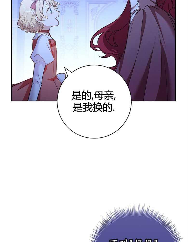 男主大人，我尊重你的取向 - 第06话 - 第38张图