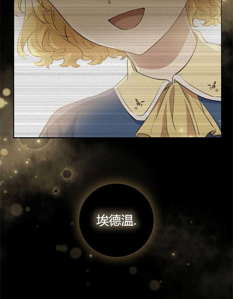 男主大人，我尊重你的取向 - 第06话 - 第11张图