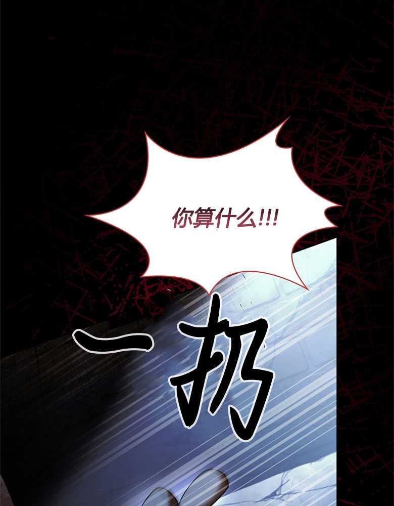 男主大人，我尊重你的取向 - 第06话 - 第130张图