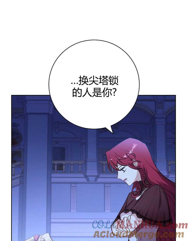 男主大人，我尊重你的取向 - 第06话 - 第37张图