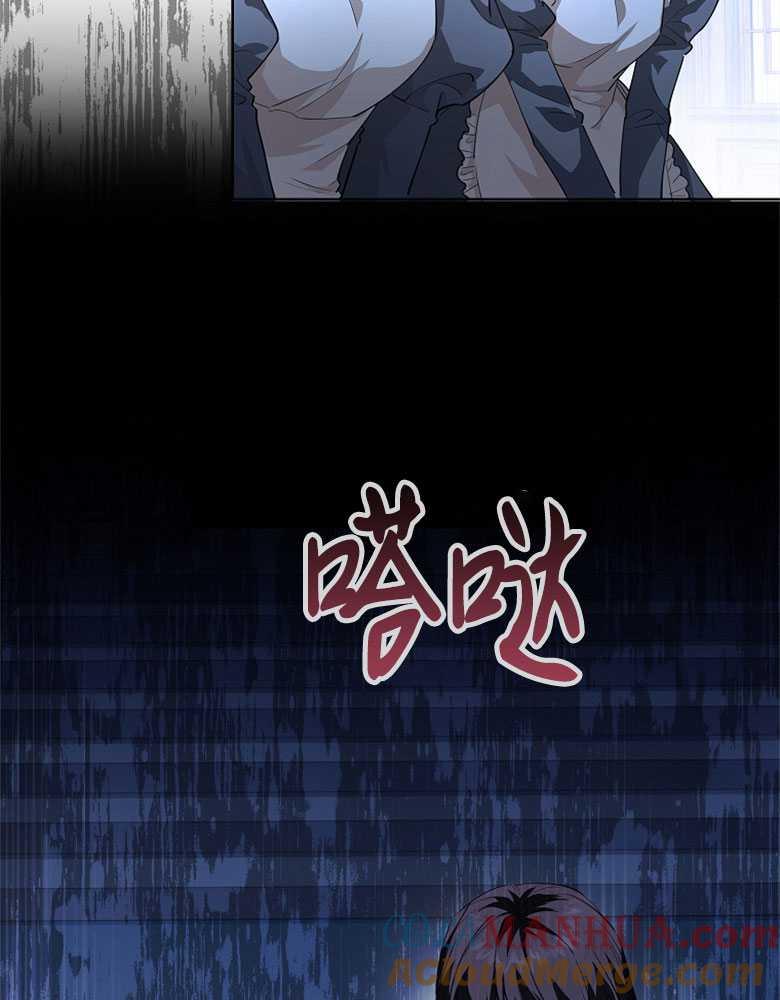 男主大人，我尊重你的取向 - 第06话 - 第21张图