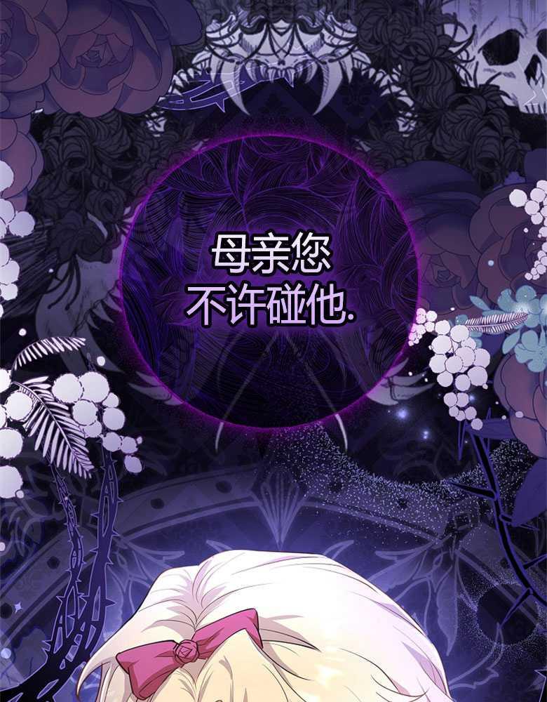 男主大人，我尊重你的取向 - 第06话 - 第51张图