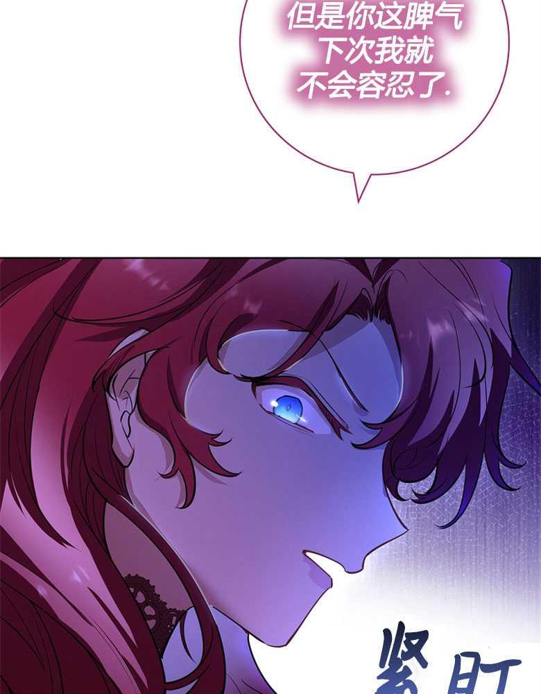 男主大人，我尊重你的取向 - 第06话 - 第96张图