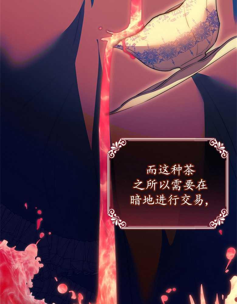 男主大人，我尊重你的取向 - 第06话 - 第107张图