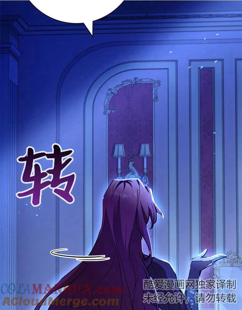 男主大人，我尊重你的取向 - 第06话 - 第93张图